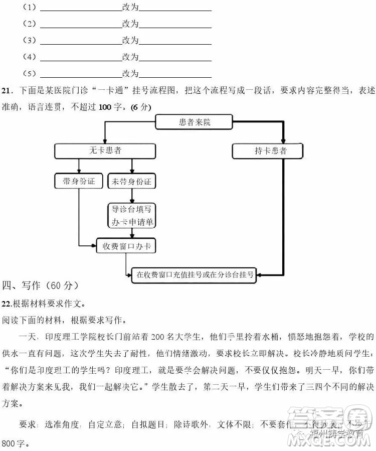 2019贛州五校協(xié)作體高三期中考語(yǔ)文試題及答案