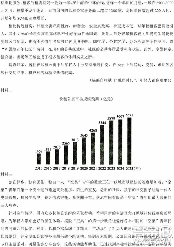 2019贛州五校協(xié)作體高三期中考語(yǔ)文試題及答案