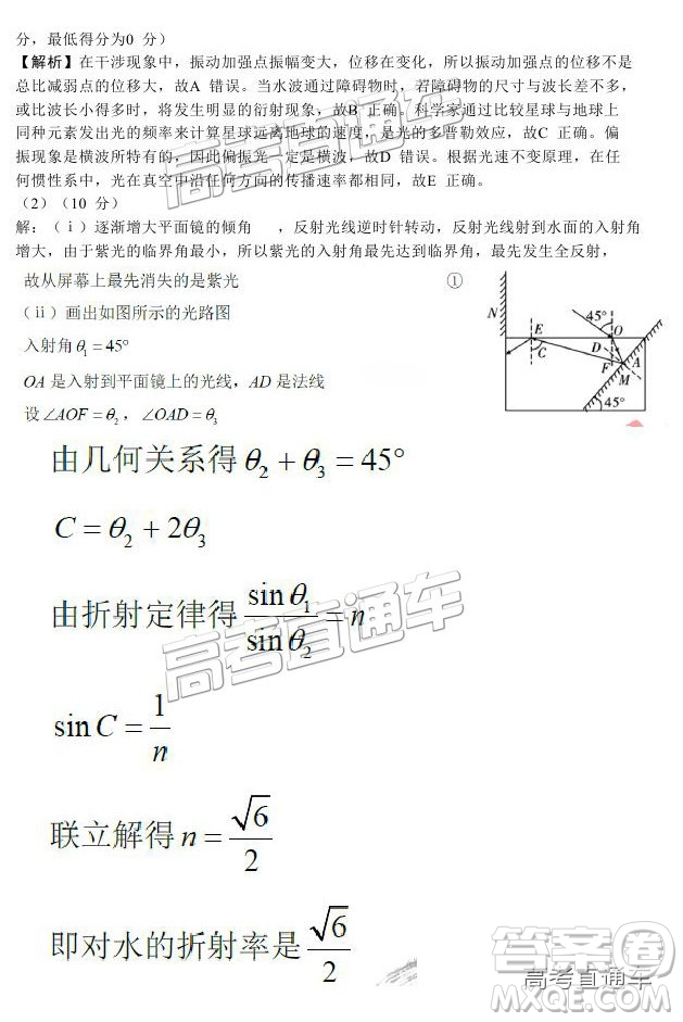 2019云師大附中高三第四次月考理綜試題及參考答案