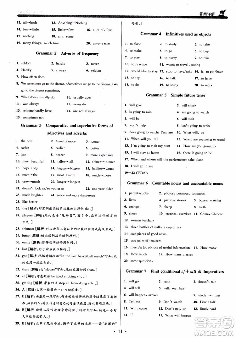 9787550109230優(yōu)+攻略八年級(jí)英語(yǔ)上冊(cè)2018人教版參考答案