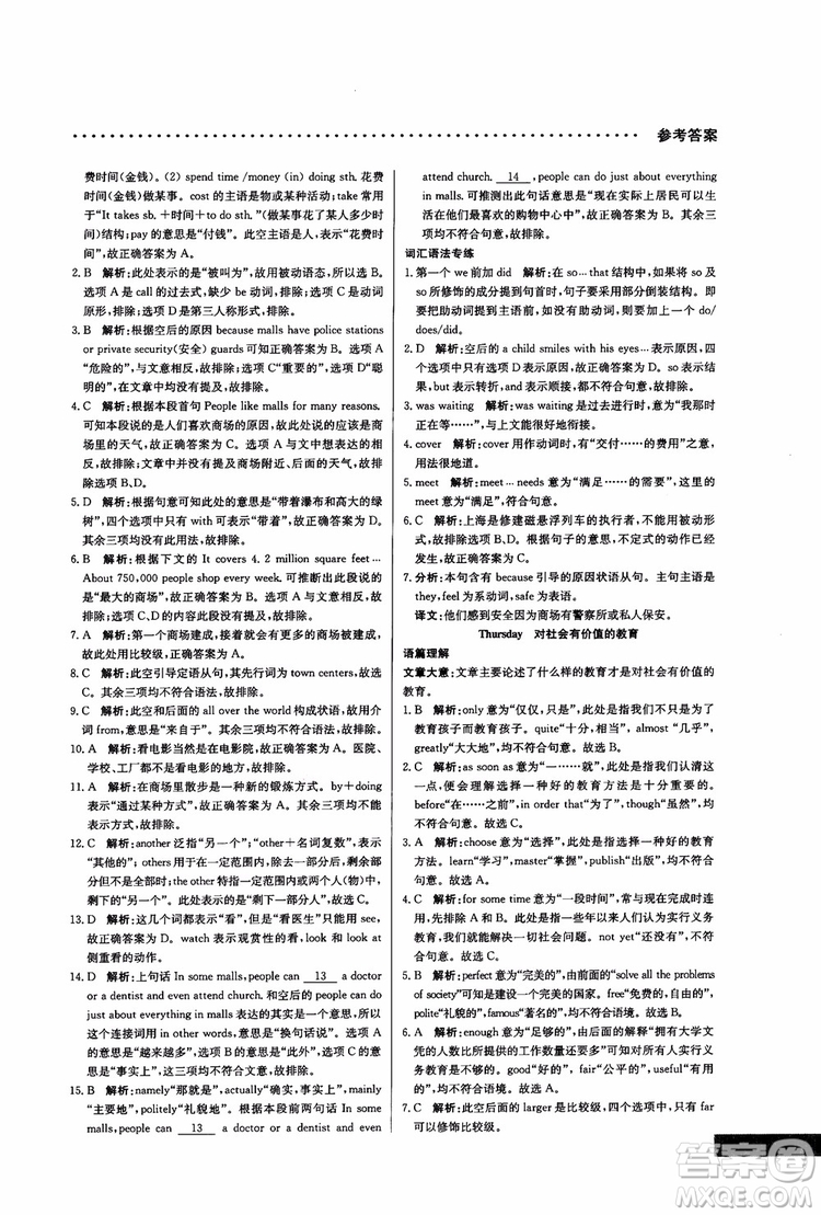 2019版哈佛英語高一完形填空巧學精練參考答案