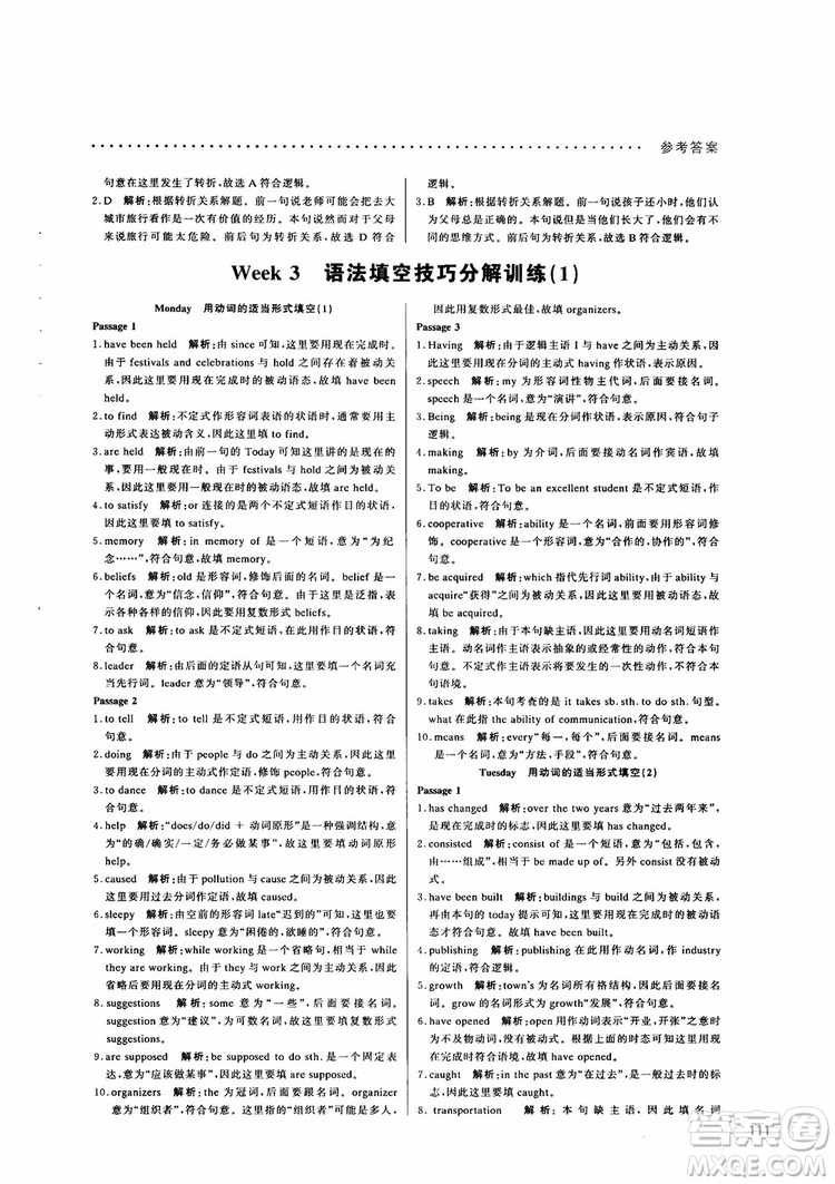 9787552272383哈佛英語高二新題型巧學(xué)精練2018參考答案