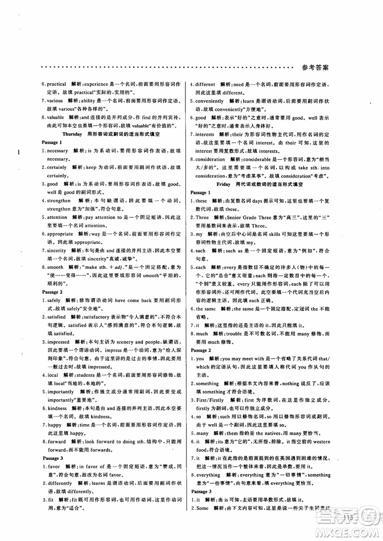 9787552272383哈佛英語高二新題型巧學(xué)精練2018參考答案