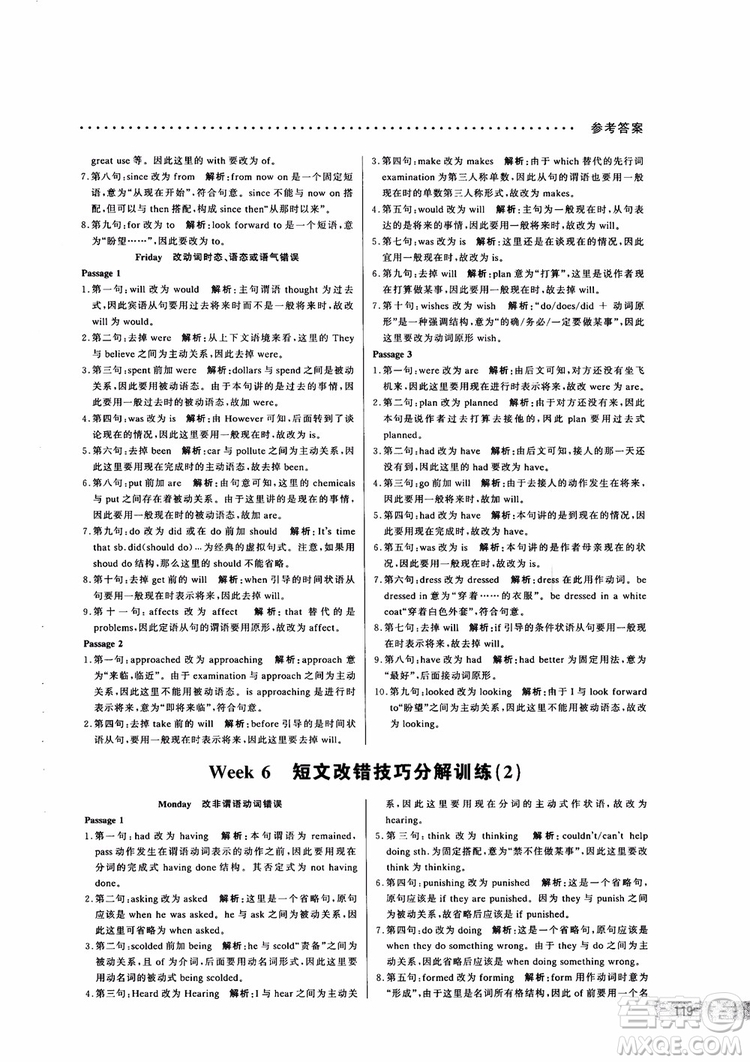 9787552272383哈佛英語高二新題型巧學(xué)精練2018參考答案