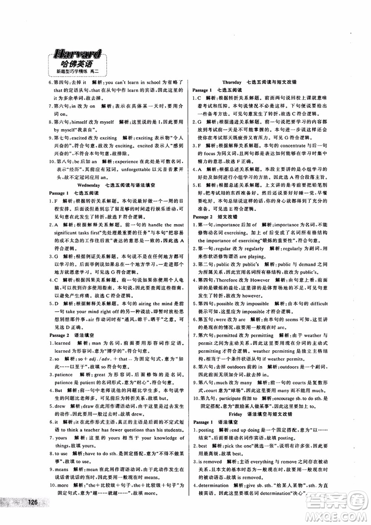 9787552272383哈佛英語高二新題型巧學(xué)精練2018參考答案