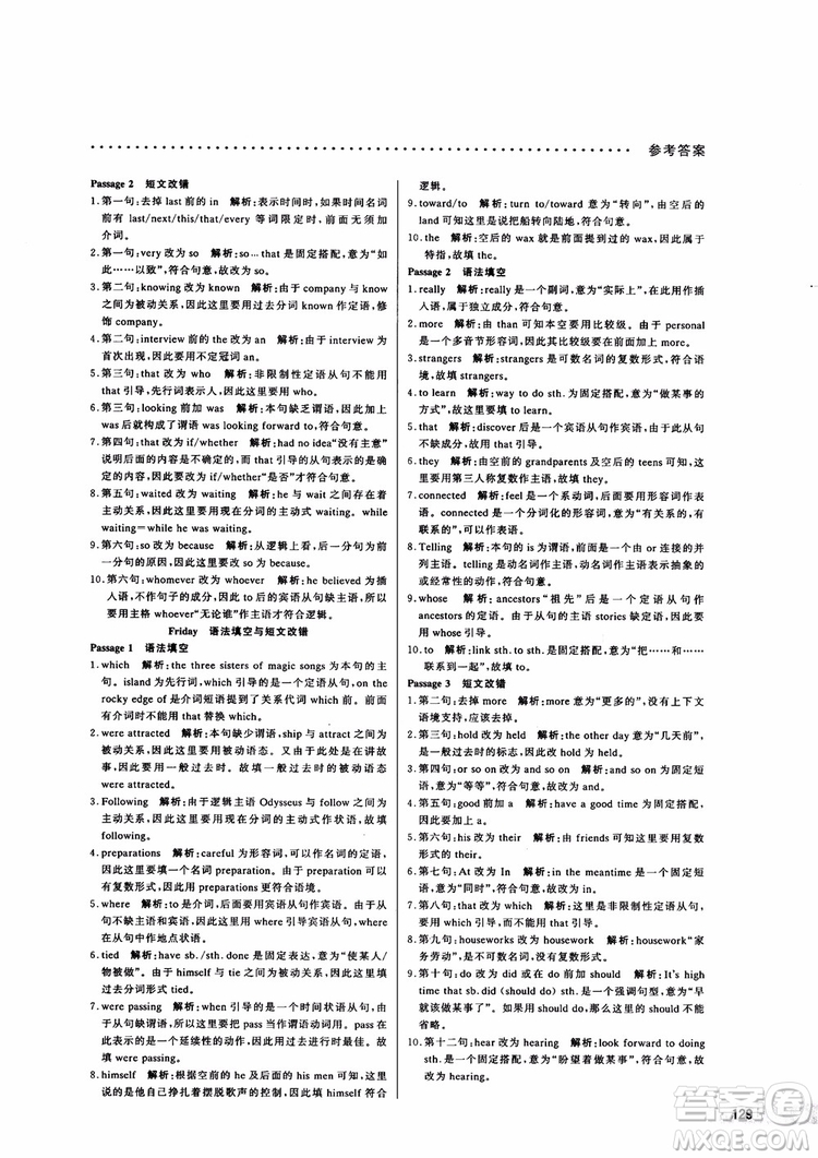 9787552272383哈佛英語高二新題型巧學(xué)精練2018參考答案