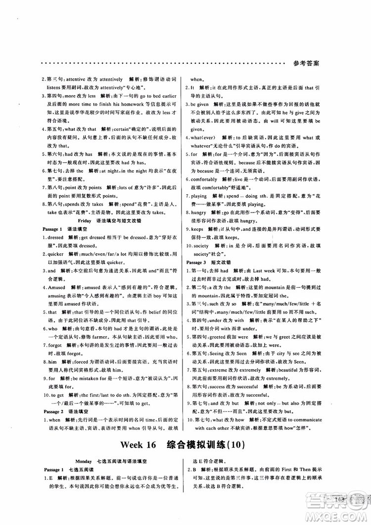 9787552272383哈佛英語高二新題型巧學(xué)精練2018參考答案