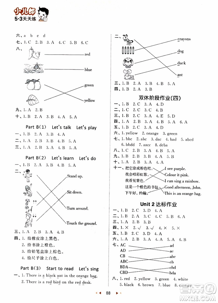 2018年人教版小學(xué)53天天練三年級上冊英語參考答案