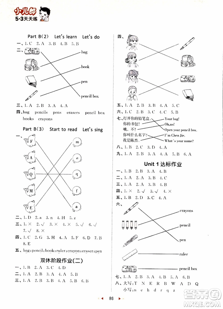 2018年人教版小學(xué)53天天練三年級上冊英語參考答案