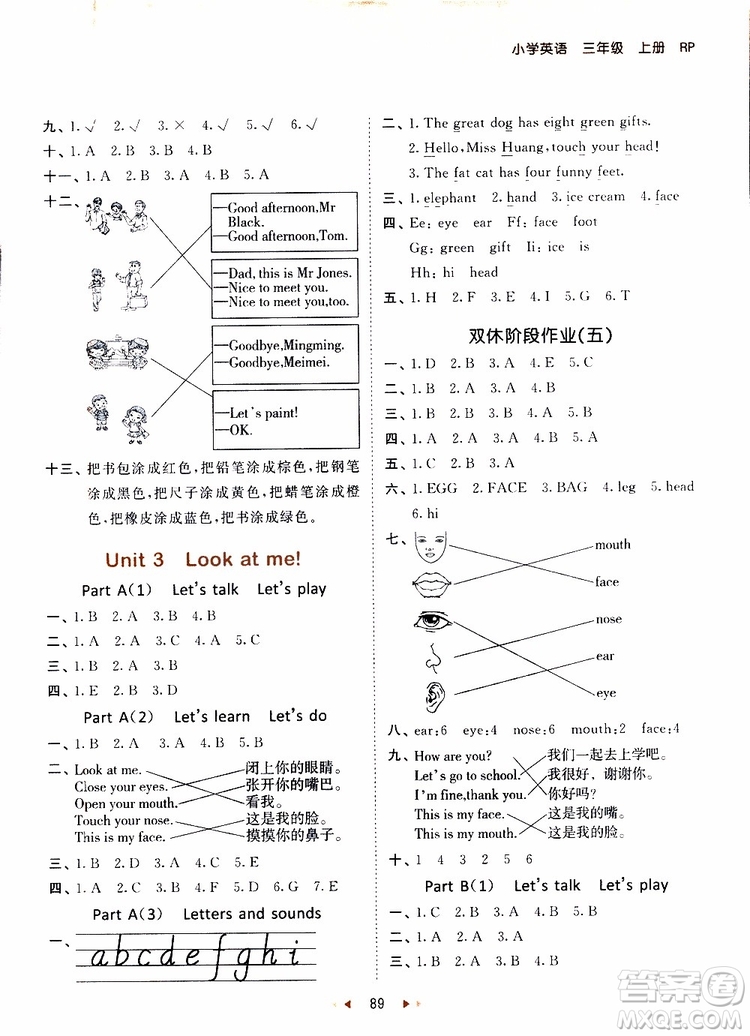 2018年人教版小學(xué)53天天練三年級上冊英語參考答案