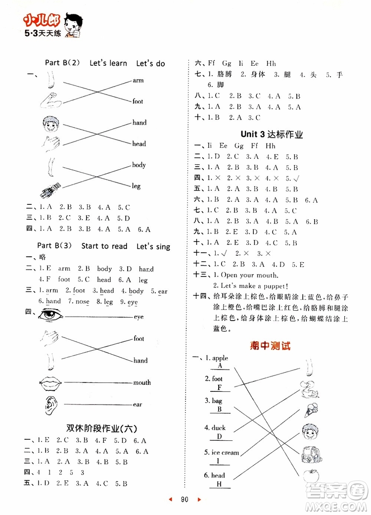 2018年人教版小學(xué)53天天練三年級上冊英語參考答案