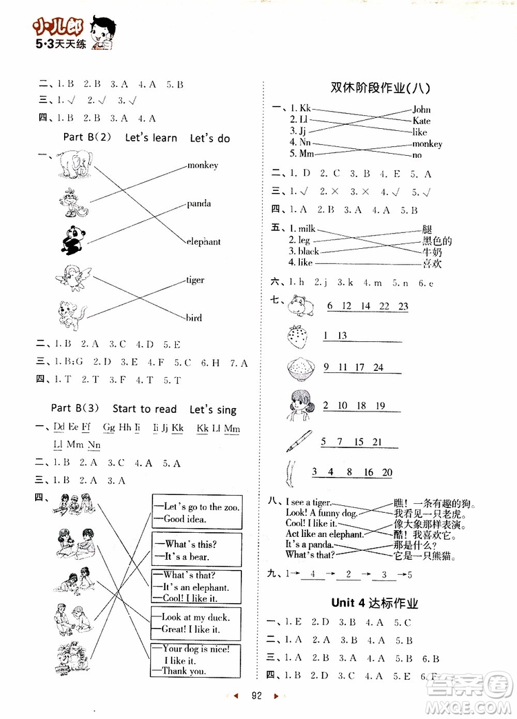 2018年人教版小學(xué)53天天練三年級上冊英語參考答案