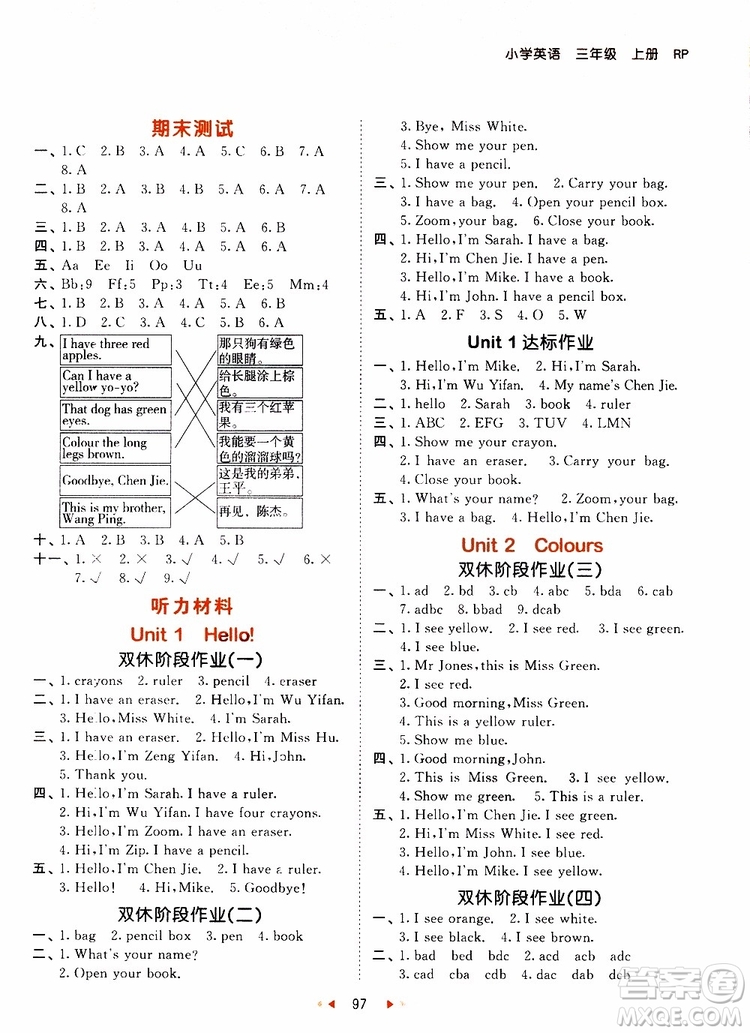 2018年人教版小學(xué)53天天練三年級上冊英語參考答案