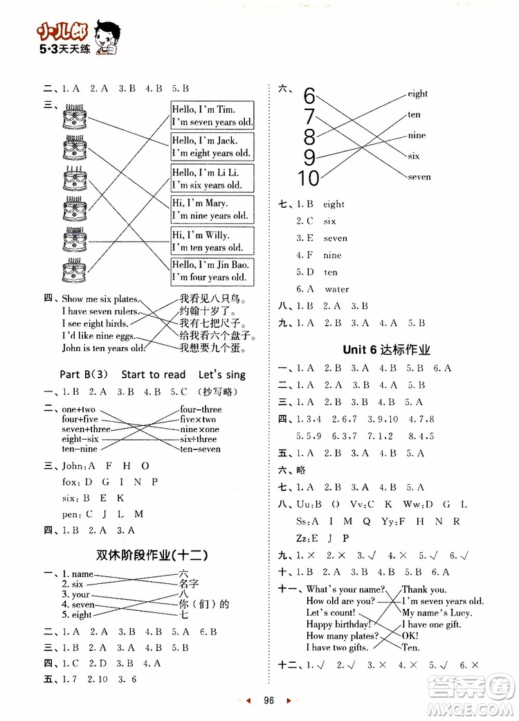 2018年人教版小學(xué)53天天練三年級上冊英語參考答案