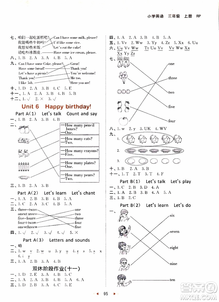 2018年人教版小學(xué)53天天練三年級上冊英語參考答案