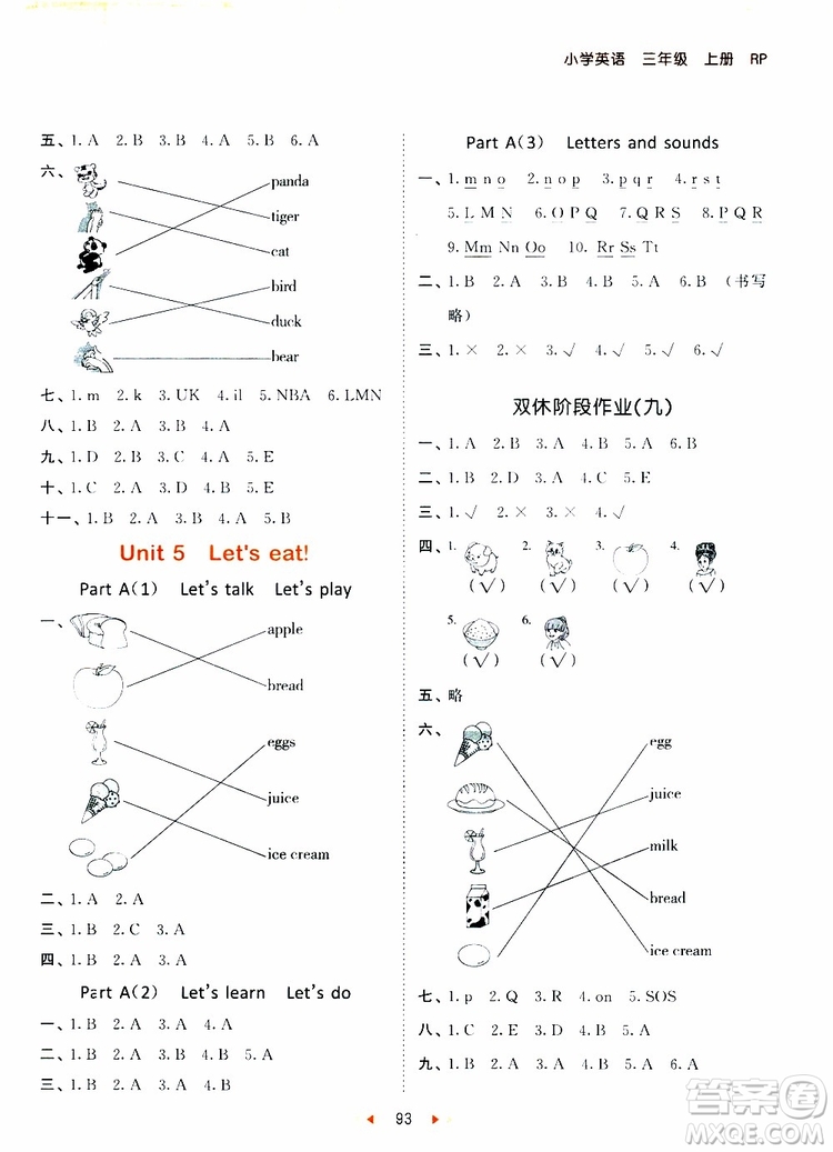 2018年人教版小學(xué)53天天練三年級上冊英語參考答案