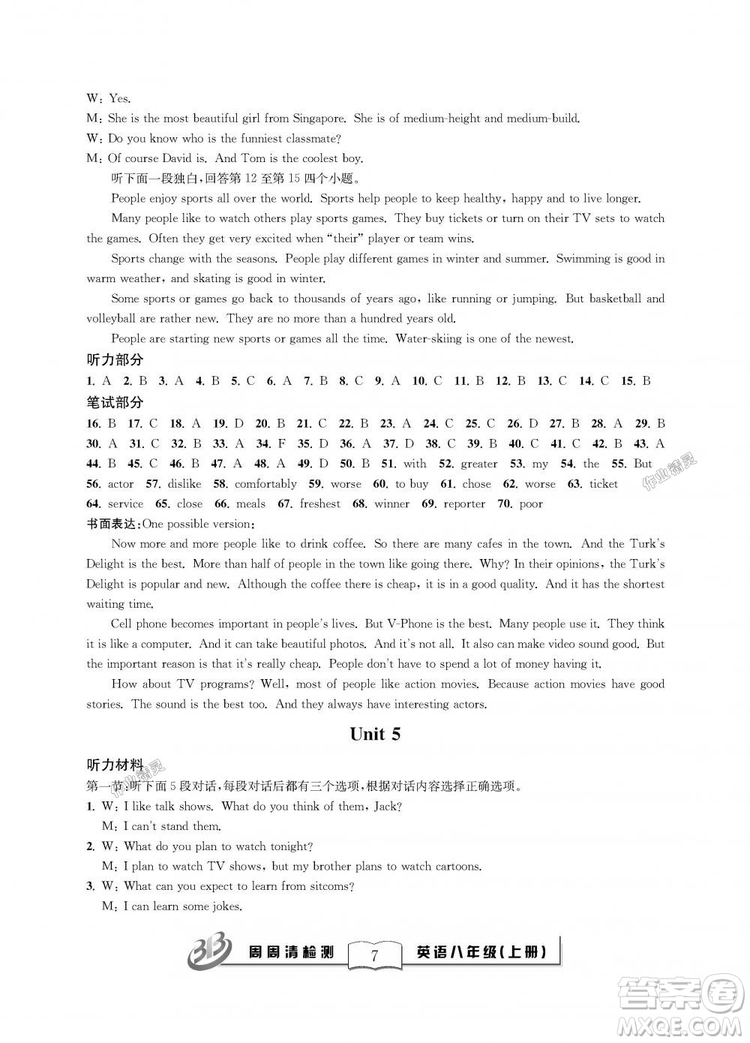 9787545424164全新改版BFB周周清檢測(cè)英語(yǔ)八年級(jí)上冊(cè)2018人教版答案