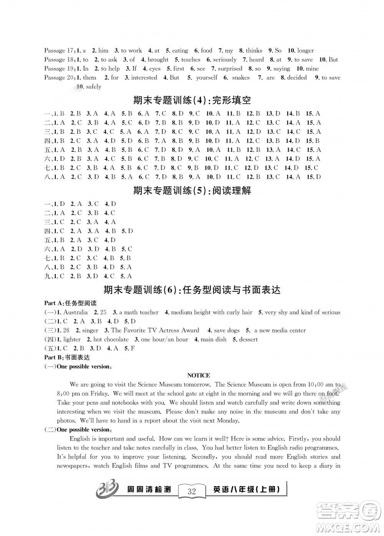 外研版2018年全新改版BFB周周清檢測英語八年級(jí)上冊(cè)答案