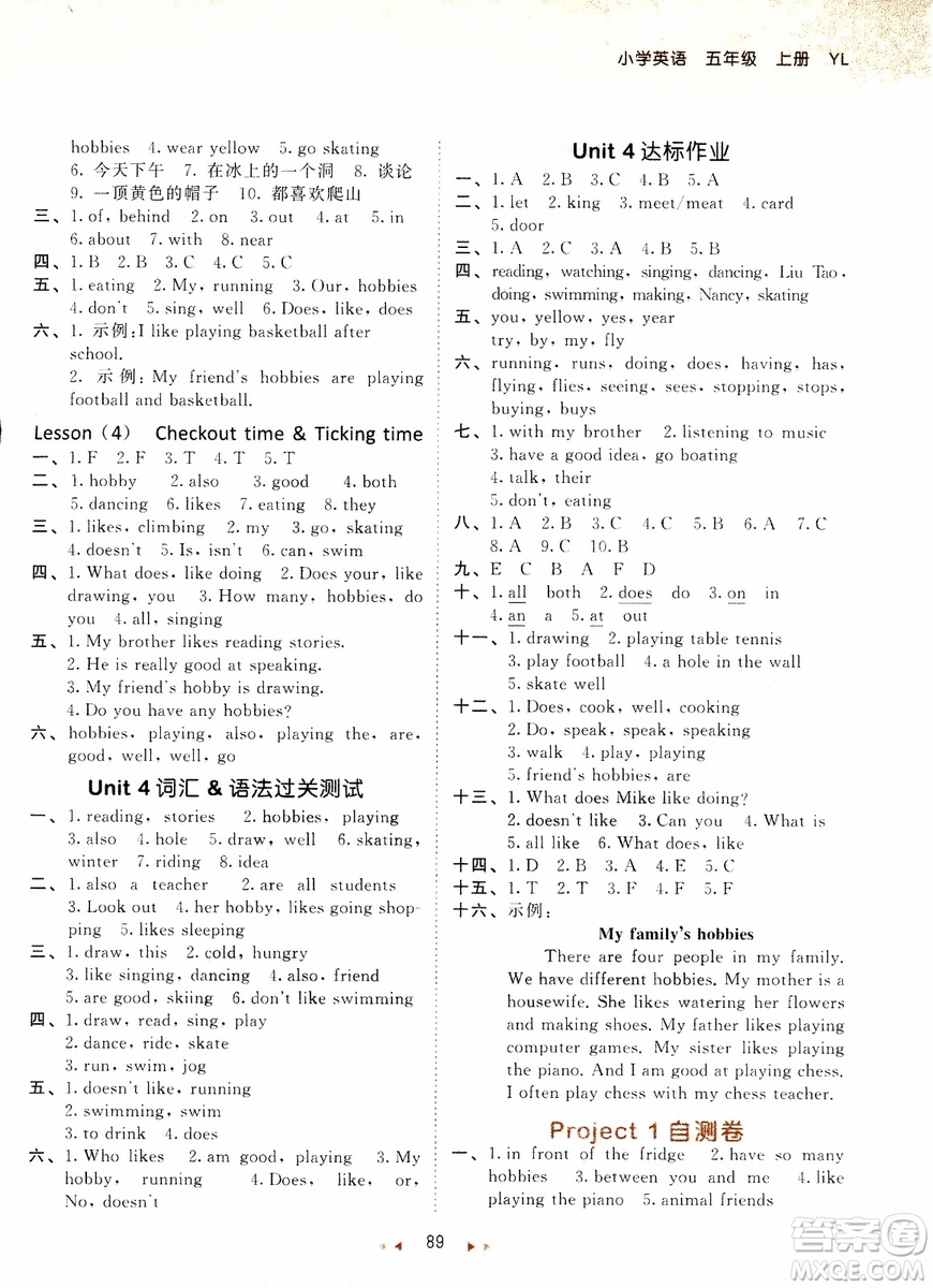 小兒郎2018新版53天天練五年級上冊英語譯林版YL參考答案