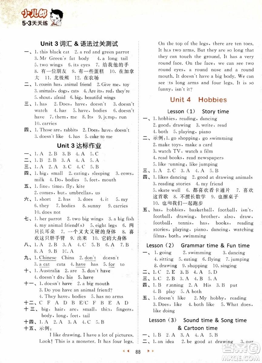 小兒郎2018新版53天天練五年級上冊英語譯林版YL參考答案