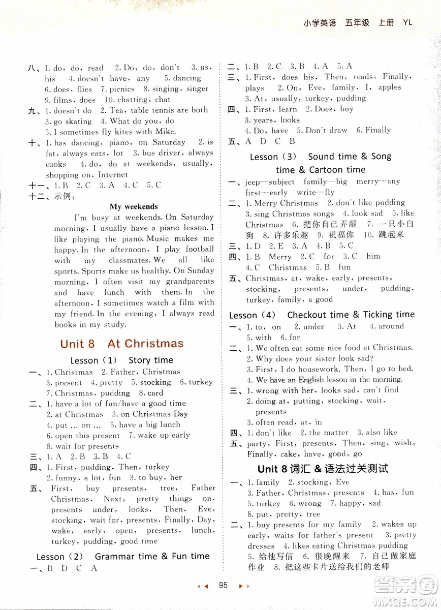 小兒郎2018新版53天天練五年級上冊英語譯林版YL參考答案