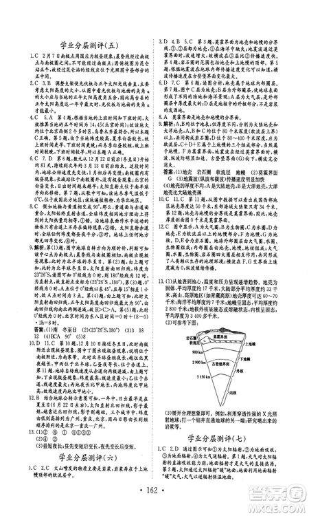 安徽教育出版社2018秋新編高中同步作業(yè)地理必修1人教版答案