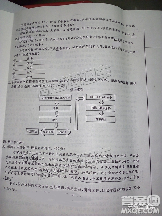 廣東省茂名市高三五大聯(lián)盟學(xué)校2019屆11月聯(lián)考語(yǔ)文試卷及答案