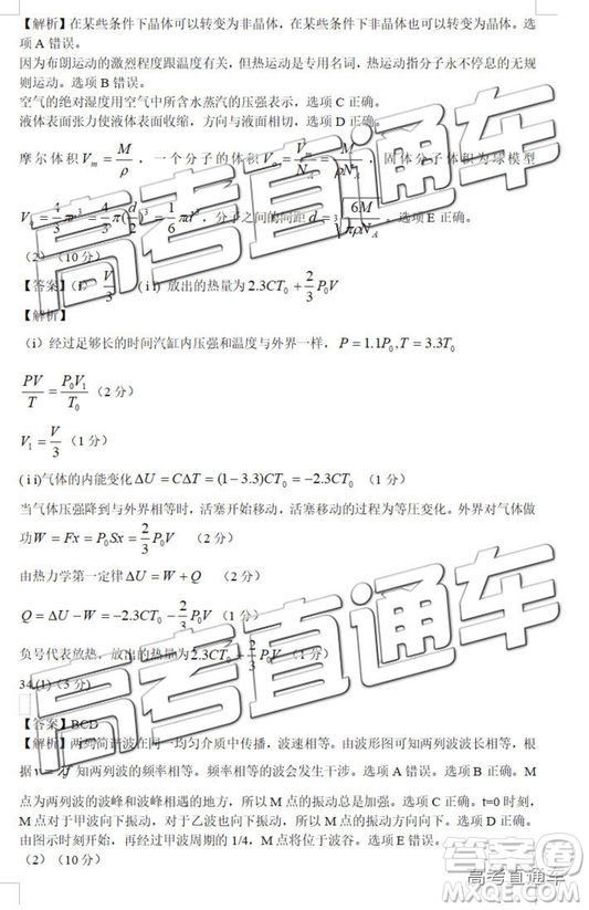 2018年11月昆明一中高三第四期聯(lián)考理綜答案