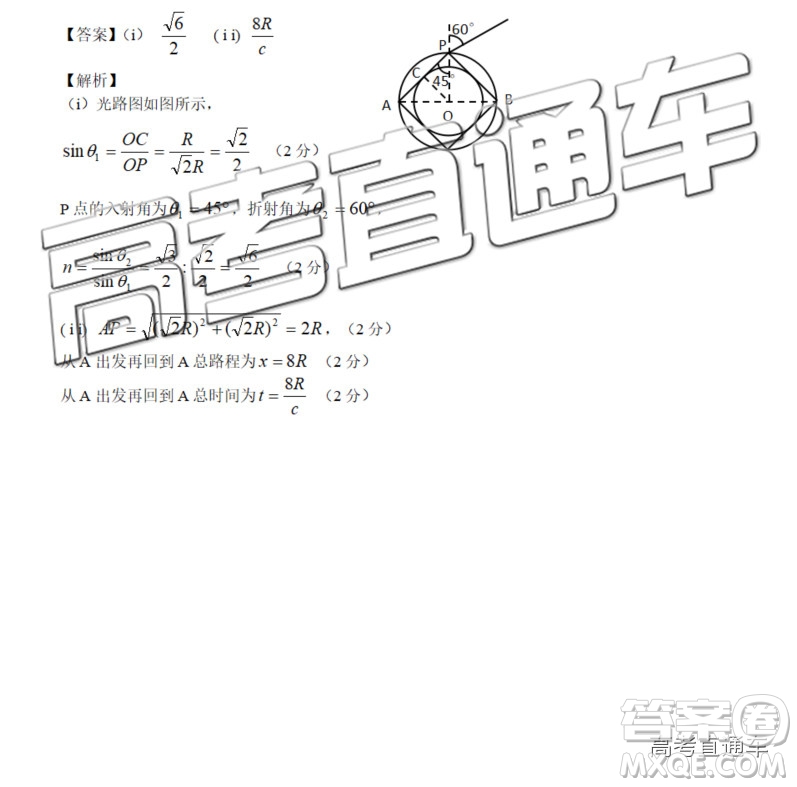 2018年11月昆明一中高三第四期聯(lián)考理綜答案