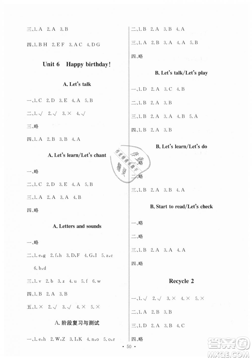 9787107247835人教版2018年三年級(jí)上冊(cè)英語(yǔ)PEP能力培養(yǎng)與測(cè)試答案