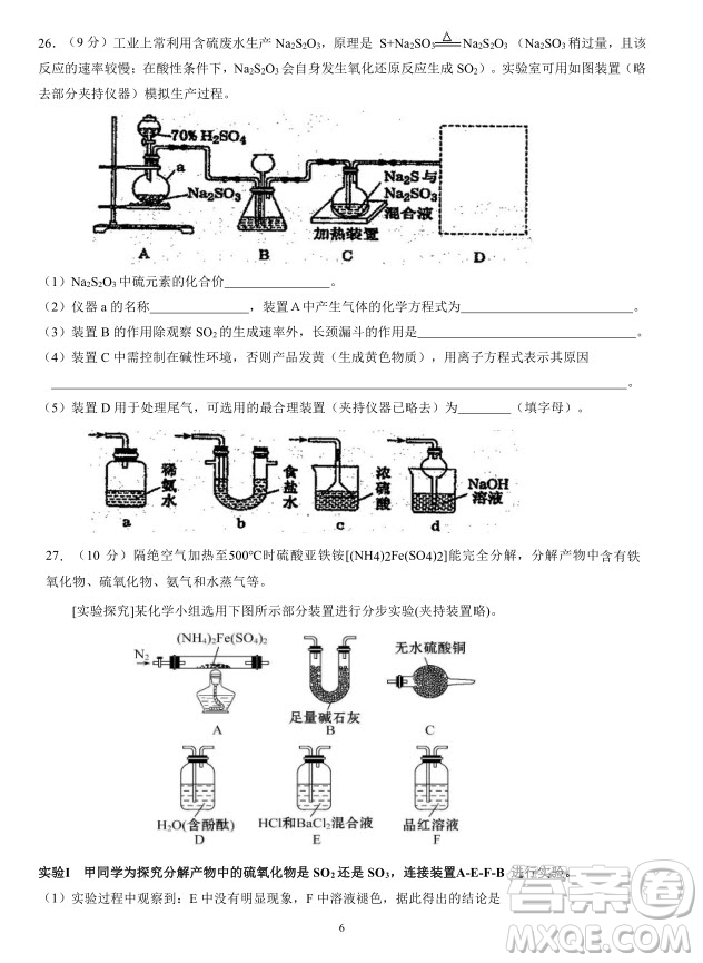 2019屆福建省三明市第一中學高三上學期期中考試化學試題及答案