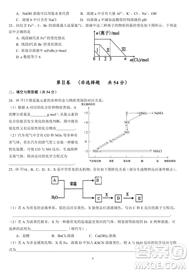 2019屆福建省三明市第一中學高三上學期期中考試化學試題及答案