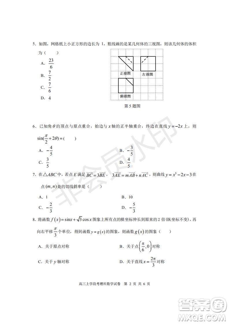 福建省三明市第一中學(xué)2019屆高三上學(xué)期期中考試?yán)砜茢?shù)學(xué)試題參考答案