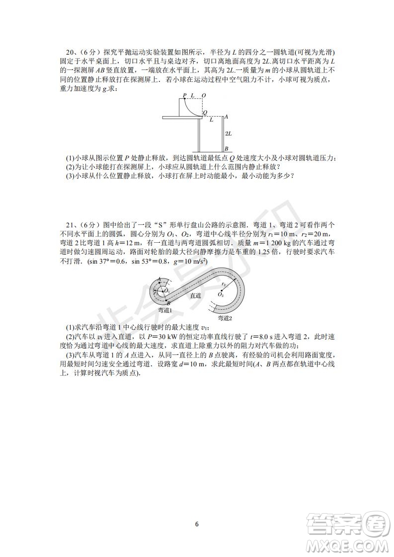 福建省三明市第一中學2019屆高三上學期期中考試物理試題及答案