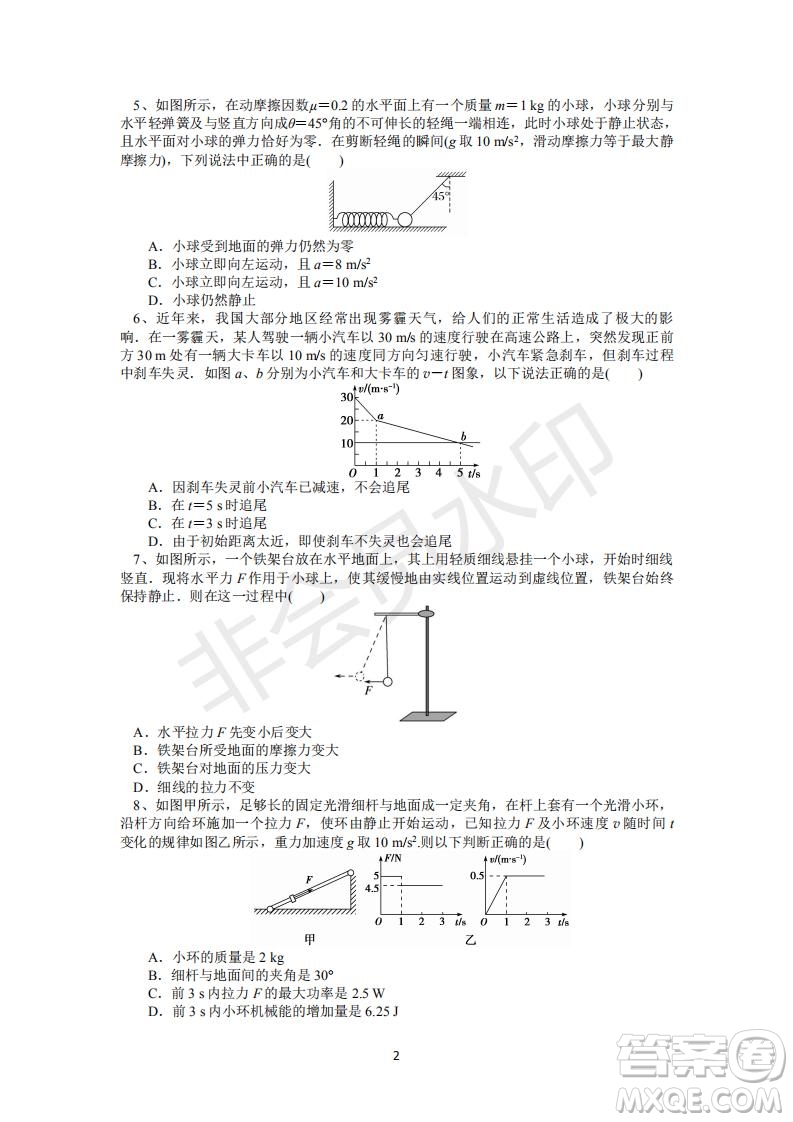 福建省三明市第一中學2019屆高三上學期期中考試物理試題及答案