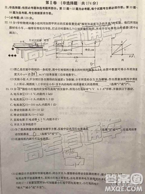 2018年11月廣東金太陽(yáng)百校聯(lián)考理綜試題及參考答案