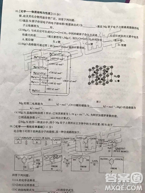 2018年11月廣東金太陽(yáng)百校聯(lián)考理綜試題及參考答案