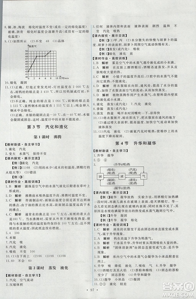 2018天舟文化能力培養(yǎng)與測(cè)試上冊(cè)八年級(jí)物理人教版答案