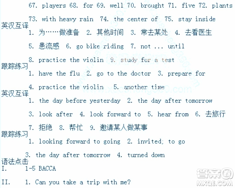 學(xué)生雙語(yǔ)報(bào)2018-2019學(xué)年度X版浙江專(zhuān)版八年級(jí)上第15期參考答案