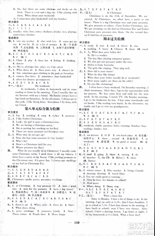 2018版YL譯林版陽光同學(xué)課時(shí)優(yōu)化作業(yè)五年級(jí)上冊(cè)英語同步訓(xùn)練參考答案