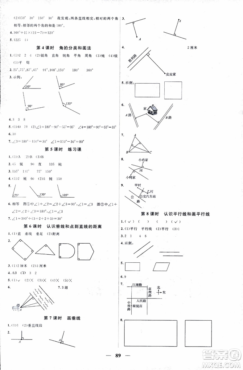 9787539293615陽(yáng)光同學(xué)2018年四年級(jí)上冊(cè)數(shù)學(xué)課時(shí)優(yōu)化作業(yè)SJ蘇教版參考答案