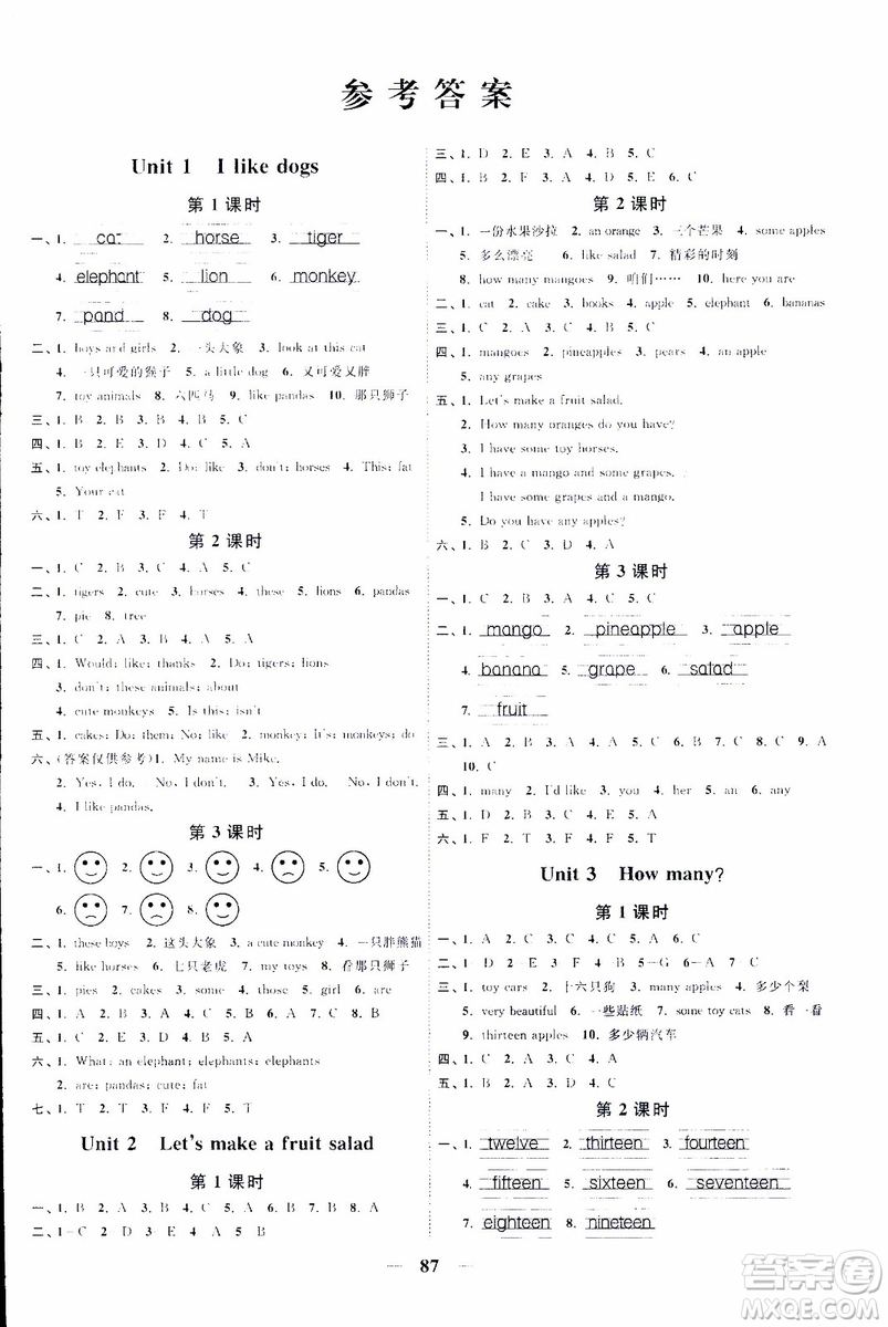 9787539293509陽(yáng)光同學(xué)2018版課時(shí)優(yōu)化作業(yè)四年級(jí)上冊(cè)英語(yǔ)YL譯林版參考答案