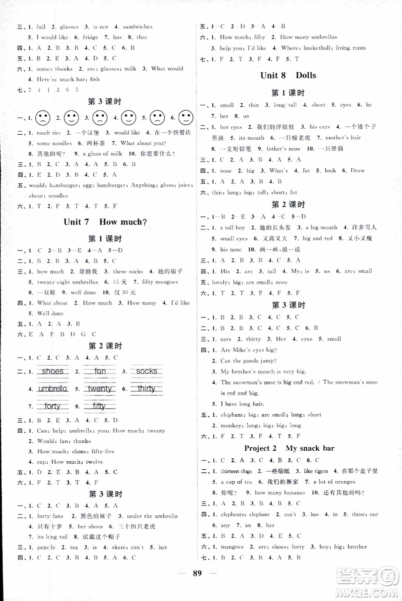 9787539293509陽(yáng)光同學(xué)2018版課時(shí)優(yōu)化作業(yè)四年級(jí)上冊(cè)英語(yǔ)YL譯林版參考答案