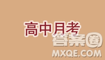 吉林省實驗中學2019屆高三第四次模擬考試語文答案