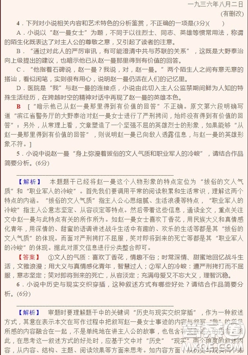 2018年普通高等學校招生全國統(tǒng)一考試全國I卷語文試題及答案