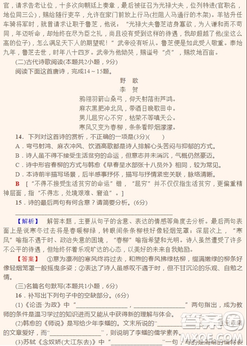 2018年普通高等學校招生全國統(tǒng)一考試全國I卷語文試題及答案