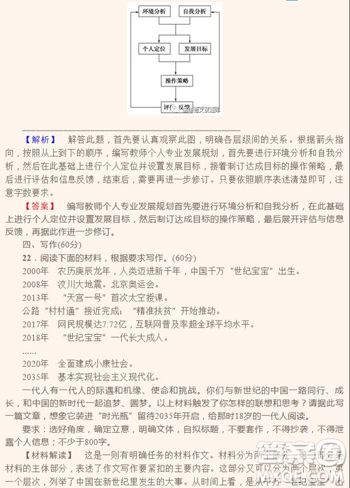 2018年普通高等學校招生全國統(tǒng)一考試全國I卷語文試題及答案