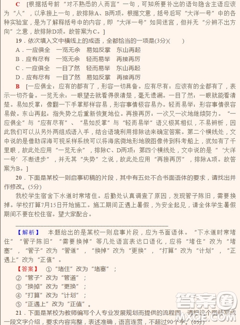 2018年普通高等學校招生全國統(tǒng)一考試全國I卷語文試題及答案