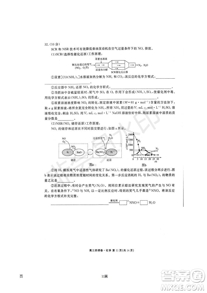 2019屆河北省衡水中學(xué)高三上學(xué)期四調(diào)考試化學(xué)試題及答案