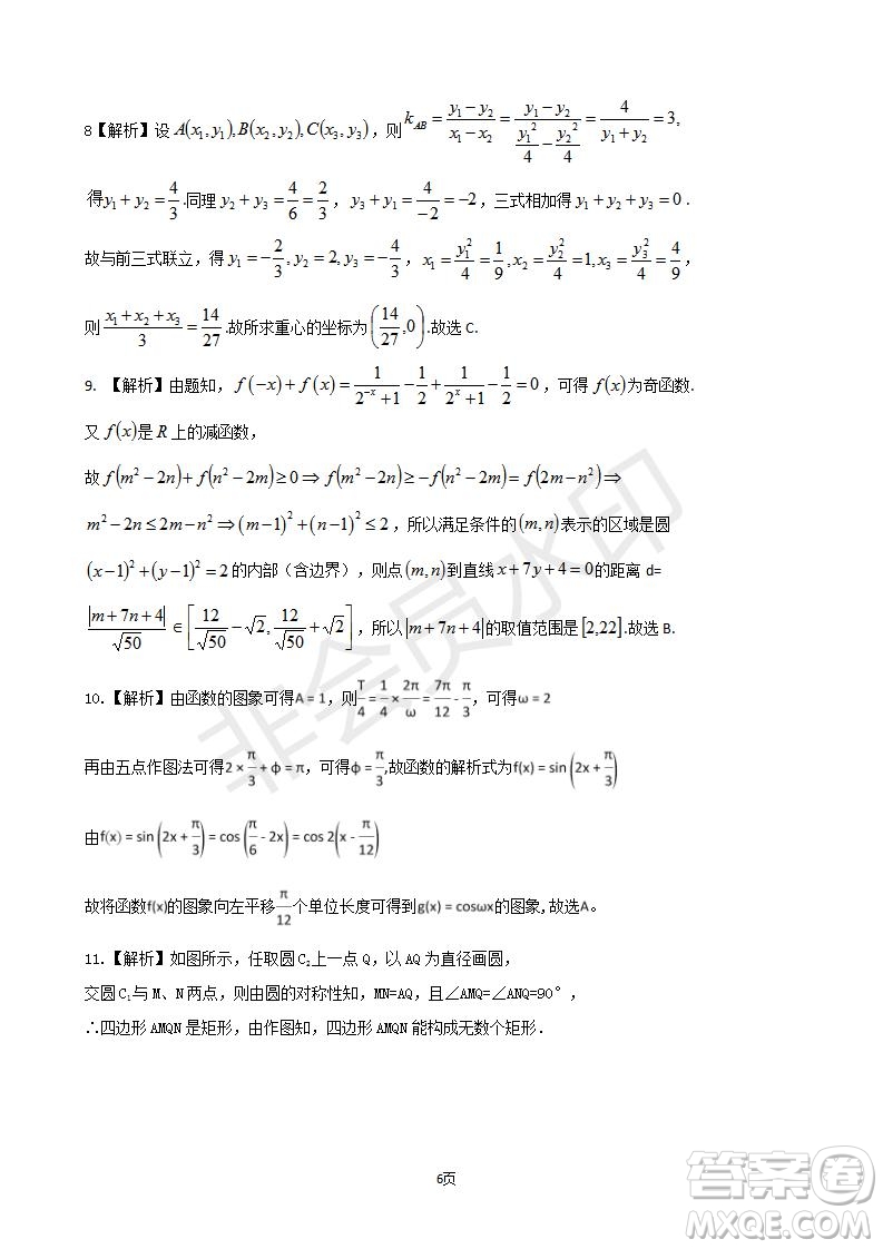 2019屆河北省衡水中學(xué)高三上學(xué)期四調(diào)考試文科數(shù)學(xué)試題及答案